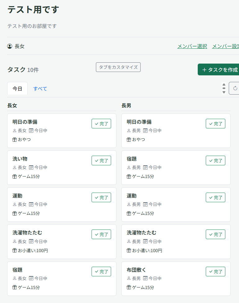 列で表示