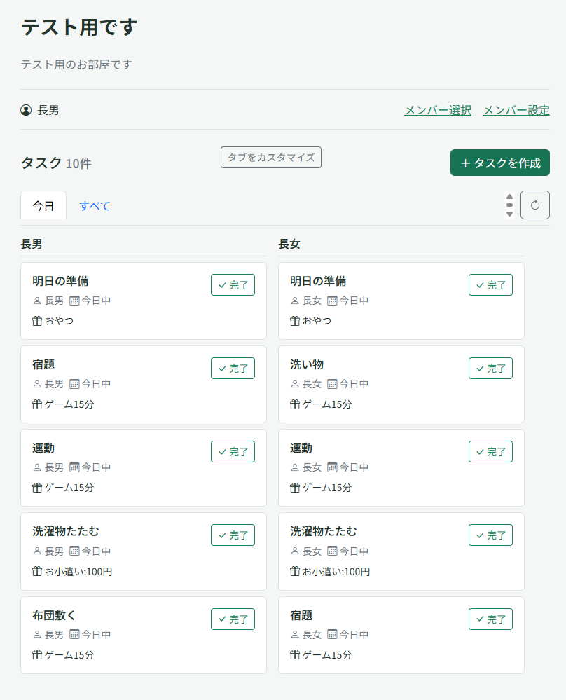 列で表示