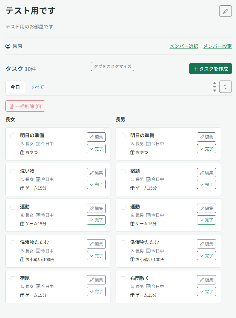 列で表示