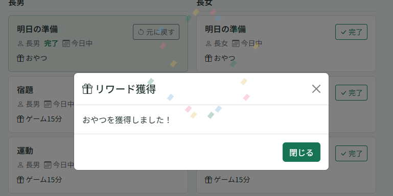 列で表示